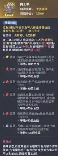 孔雀翎阵容搭配独孤博(孔雀明王阵容推荐最新)插图11