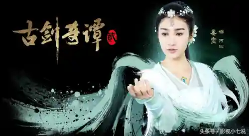 古剑奇谭2剧情又臭又长(古剑奇谭3剧情简介)插图5
