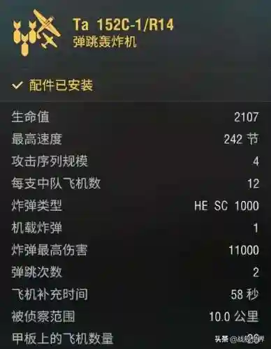 现代战舰投弹阵容搭配图(现代战舰054b最强搭配)插图4