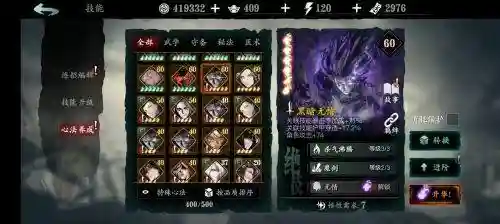 万神剑心法搭配阵容(剑与家园最高万神是谁)插图2