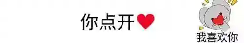逗人开心又撩人表情包(逗女生开心的搞笑图片)插图9