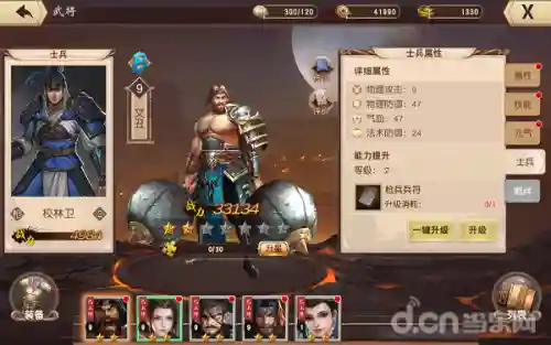 一骑当千2手游(一骑当千2官网下载)插图17
