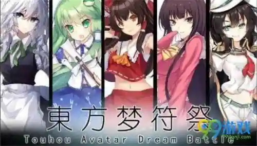 东方梦符祭攻略阵容搭配(山海经幻想录阵容搭配)