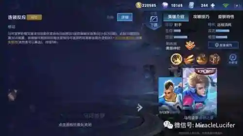 国服马克阵容搭配图表(马超阵容搭配)插图3