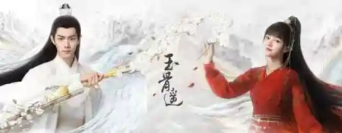 玉骨遥新手阵容搭配(缚骨清姬阵容搭配2021)插图2