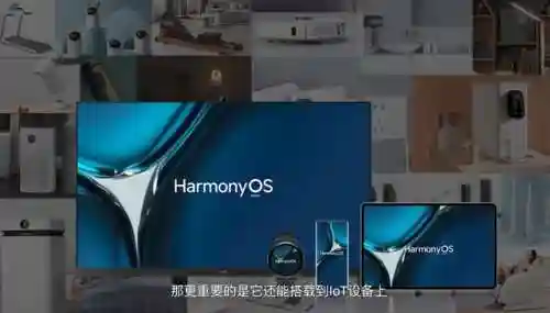 华为鸿蒙系统适配机型(华为官网鸿蒙下载入口)