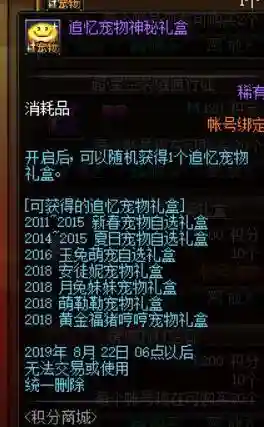 dnf积分商城宠物外观(DNF积分商城宠物属性)