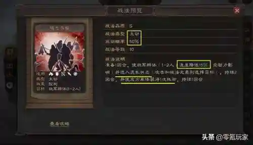 田丰组队战法搭配什么阵容(田丰最强阵容搭配)插图2