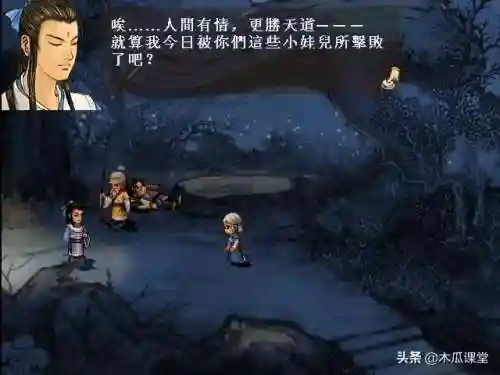 轩辕剑天之痕故事简介(天之痕剧情详细全攻略最全)插图5