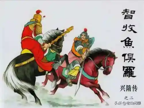 隋唐演义武力排名(隋唐武将排名前100名)插图12