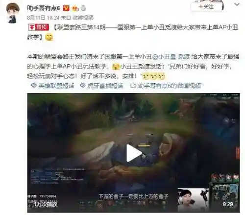 上单小丑出装(新版ap小丑打野出装)插图1