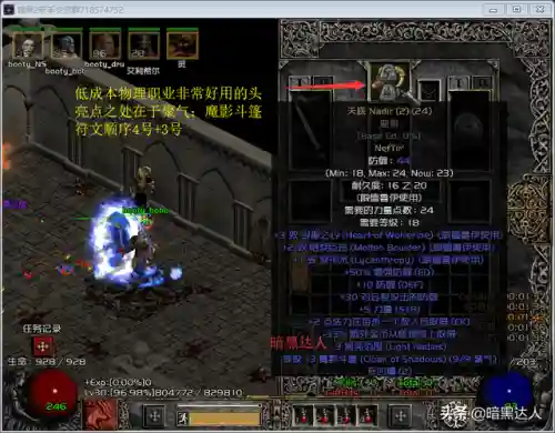 新手符文之语大全图解(1.14符文之语获取方式)插图2