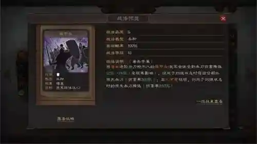 董卓怎么搭配兵书最强阵容(董卓群盾最强阵容)插图3