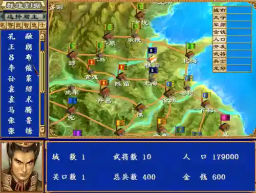 三国群英传单机版3(三国群英传7免费下载地址)插图2