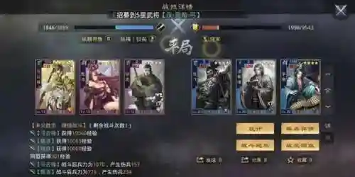 率土之滨马妹阵容搭配推荐(率土之滨最强阵容排行)插图13