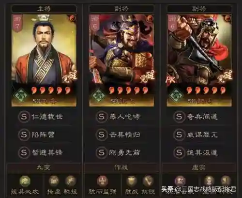 攻城天下袁术阵容搭配图(袁绍10个最强阵容)插图3