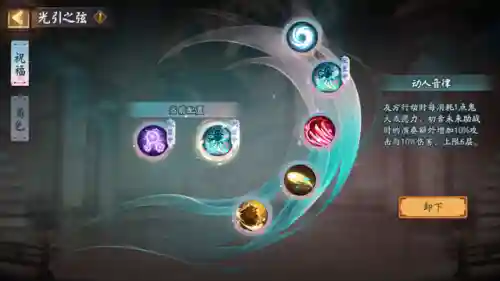阴阳师音游阵容搭配(阴阳师平民最佳阵容)插图10 阴阳师音游阵容搭配(阴阳师平民最佳阵容)插图10