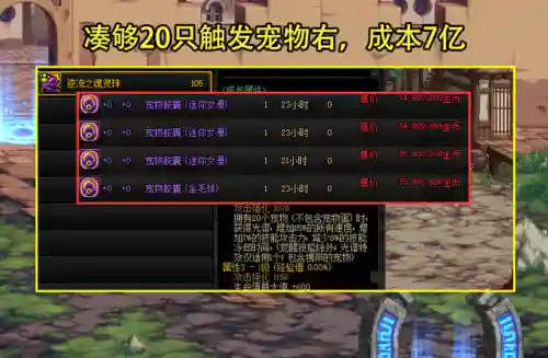 dnf宠物封印胶囊(dnf二觉装扮ABCD行)