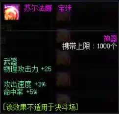 剑宗附魔搭配推荐阵容(剑宗附魔力量还是物攻)