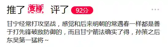 三国群雄名将大全(三国所有人物大全)插图118