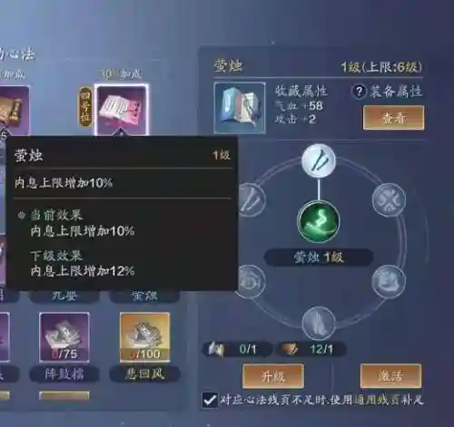 天香要什么阵容搭配(天刀天香副本最佳心法搭配)插图4