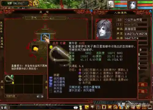 大话21转阵容搭配图(大话25开队伍最佳阵容)插图15