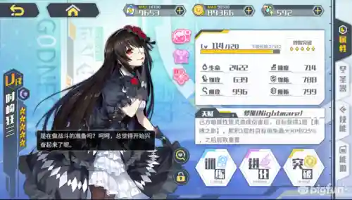 新手琴的搭配阵容推荐(琴搭配什么队伍)插图2 新手琴的搭配阵容推荐(琴搭配什么队伍)插图2