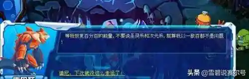赛尔号阵容怎么搭配最好(赛尔号pve最强阵容)插图6