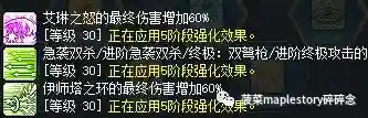 冒险岛双弩精灵好废(冒险岛双弩面板好堆吗)插图18