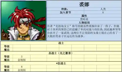 炎龙骑士团3风之纹章手机版(风之纹章安卓单机版)插图5