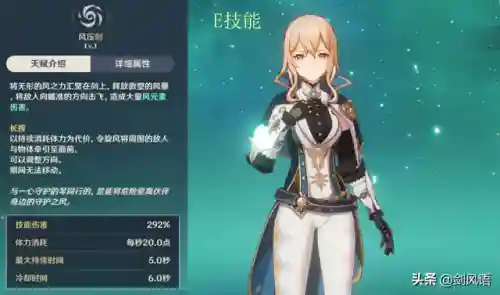 琴阵容搭配五星(琴搭配什么队伍)插图4