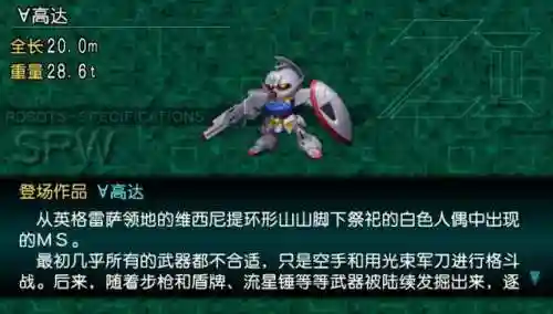 再世篇攻略(机战z再世篇详细剧情攻略)插图8