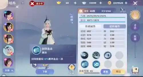 青云最强仙友阵容搭配推荐(梦幻诛仙青云门最强搭配)插图6