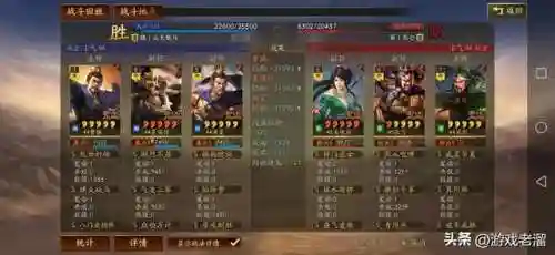 惇惇惇盾的阵容搭配(夏侯惇最佳搭配战法)插图24