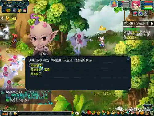 坐骑任务全流程攻略(杀一个种族坐骑要多少钱)插图19