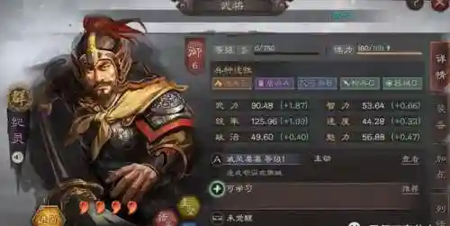 鸿图张角华佗左慈阵容搭配(左慈和华佗谁更好用三国志战略版)插图12