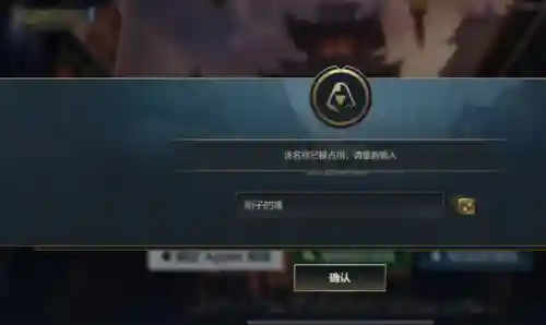 英雄联盟手游名字大全(求个稀有的lol手游名字)插图2