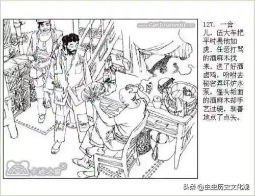 乱世争雄阵容搭配图表大全(乱世三国志最强阵容搭配)插图129