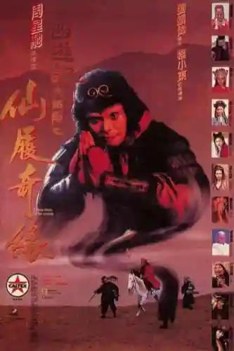 大话西游之大圣娶亲国语(大话西游1国语在线播放)插图1