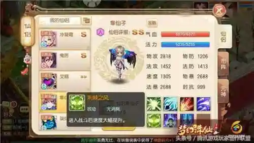 苍羽阁阵容怎么搭配(铃鹿御前怎么搭配阵容)插图1
