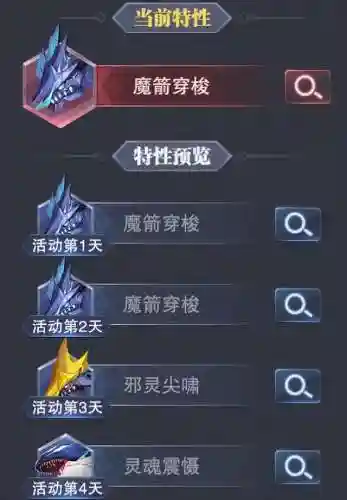 海域魂师对决阵容搭配(魂师对决平民用啥阵容)插图3