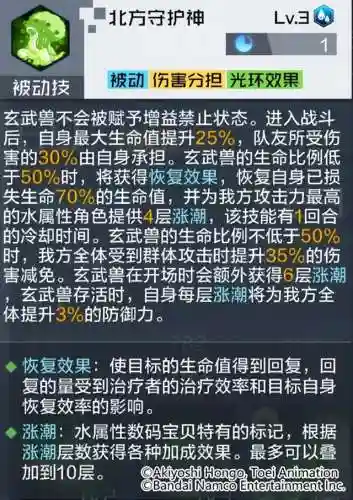 新世纪玄武兽阵容怎么搭配(数码宝贝新世纪最强搭配)插图8