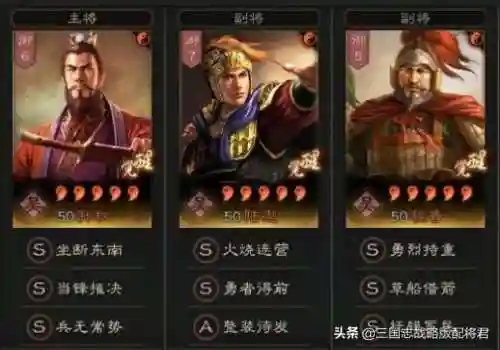 天王吴枪阵容战法搭配(2024吴枪最强战法搭配)插图1