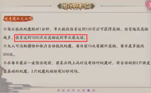 大蛇决战阵容搭配图片大全(八岐大蛇pve阵容搭配)插图5
