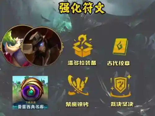 德玛西亚城邦阵容搭配(德玛西亚阵营有哪些人)插图3