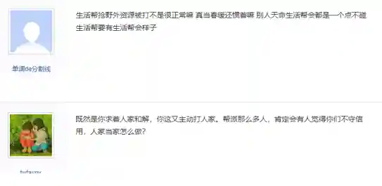 人在武侠的悠闲生活(种田在武侠世界)插图8