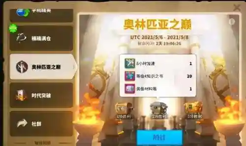 万国觉醒云霄阵容搭配(万国觉醒适合平民的四大最强阵容)插图11
