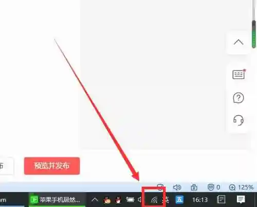 苹果手机怎么连接电脑(爱思助手下载苹果版手机)插图4