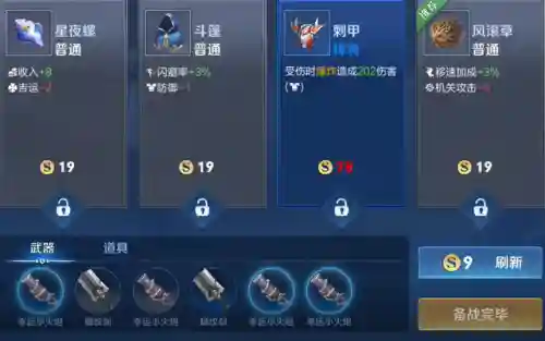 火鹰船长阵容搭配攻略(蛇哥船长阵容是什么)插图4