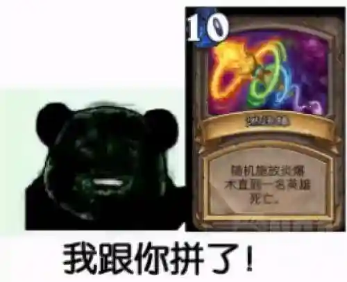 尤格萨隆命运之轮(炉石传说命运之轮效果)插图1